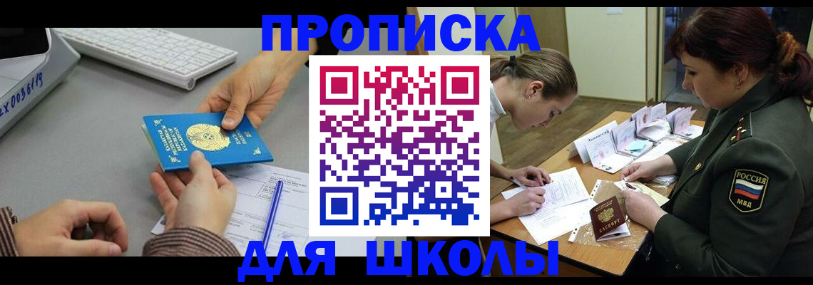 прописка для работы в Лебедяни