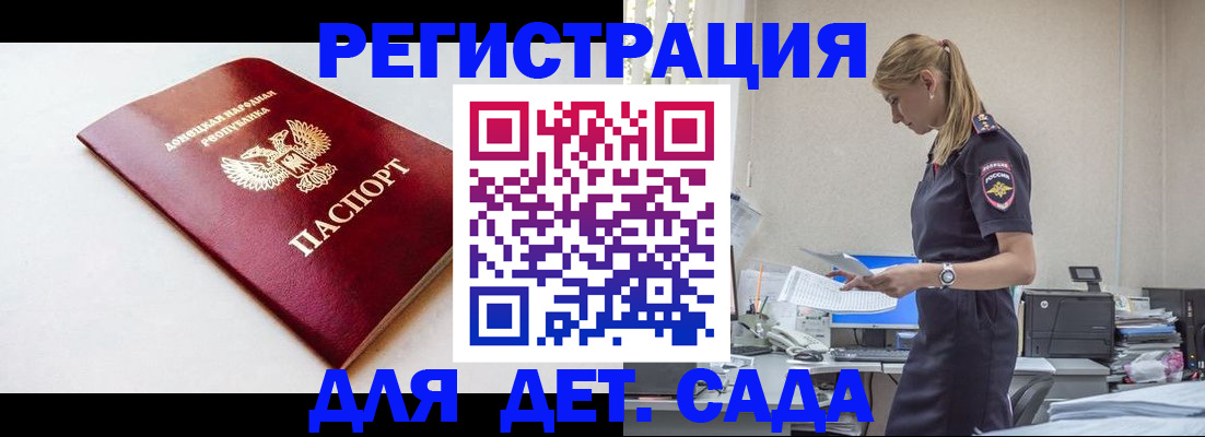 временная регистрация в Лебедяни