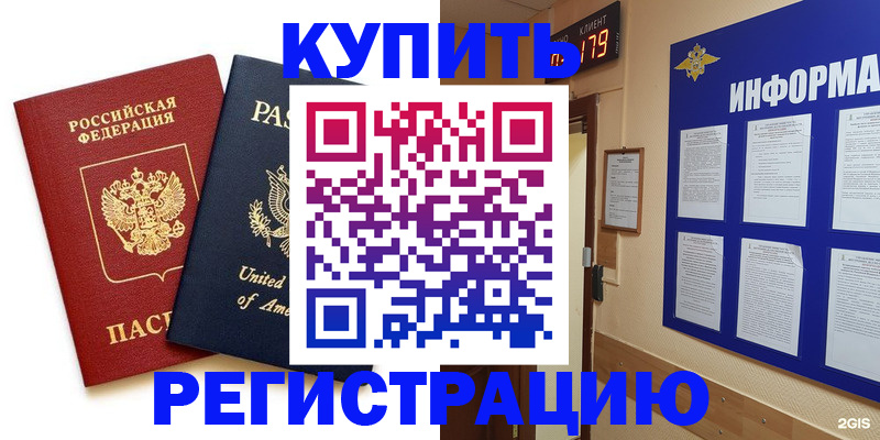 регистрация в Лебедяни