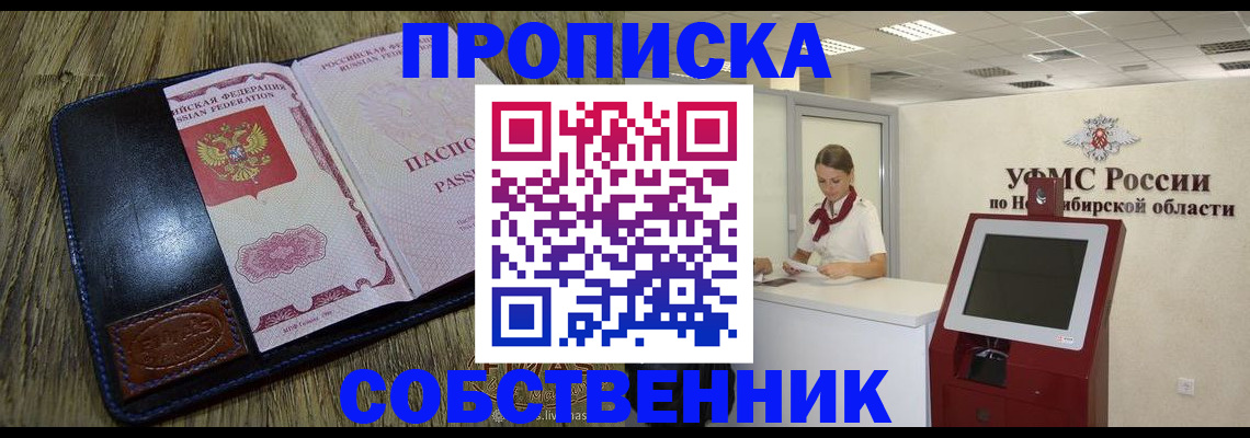 прописка гарантия в Лебедяни